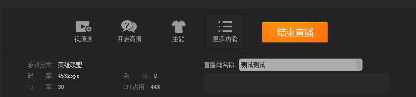 虎牙直播怎么开直播
