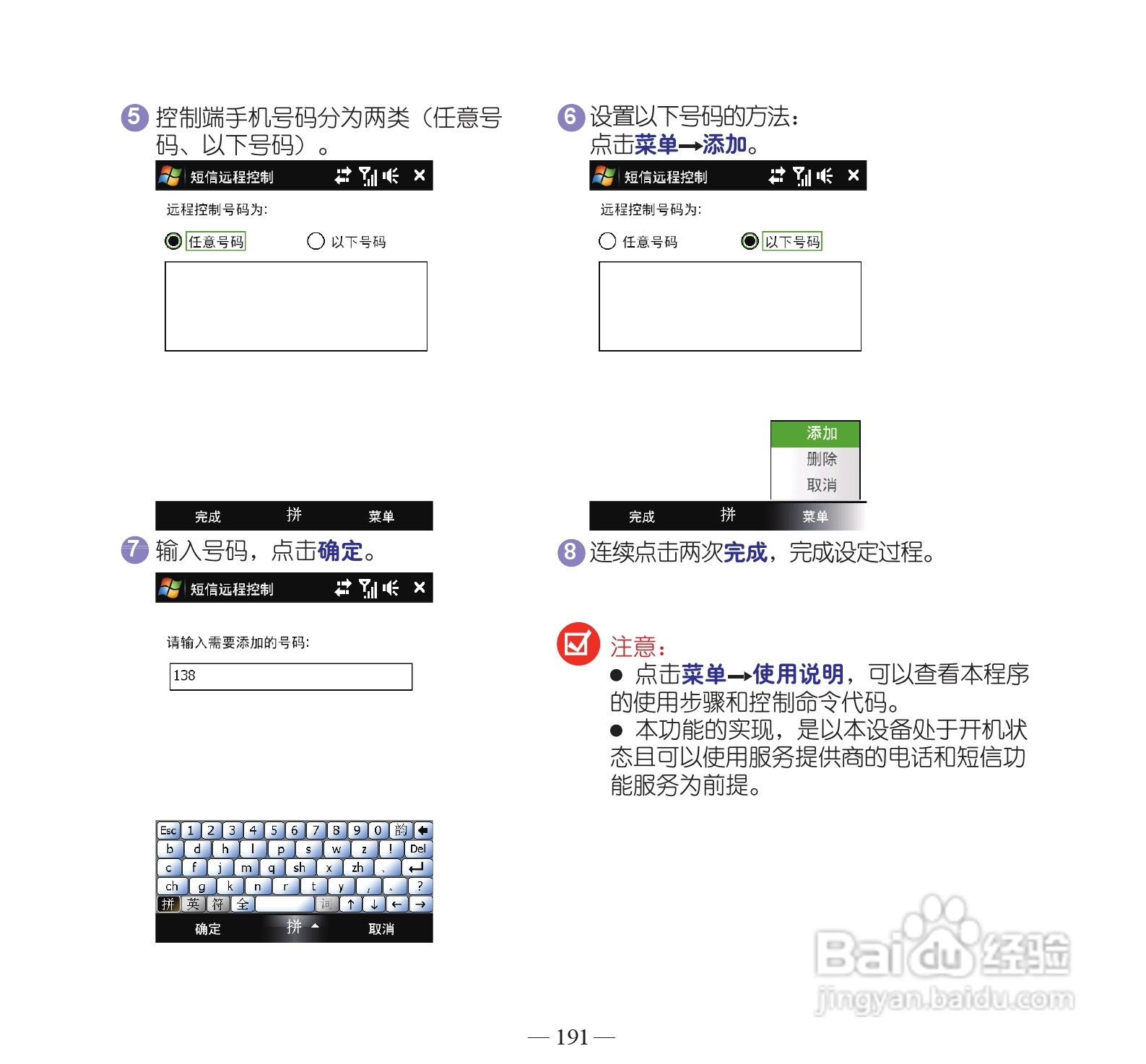 多普达dopod S900手机使用说明书:[20]