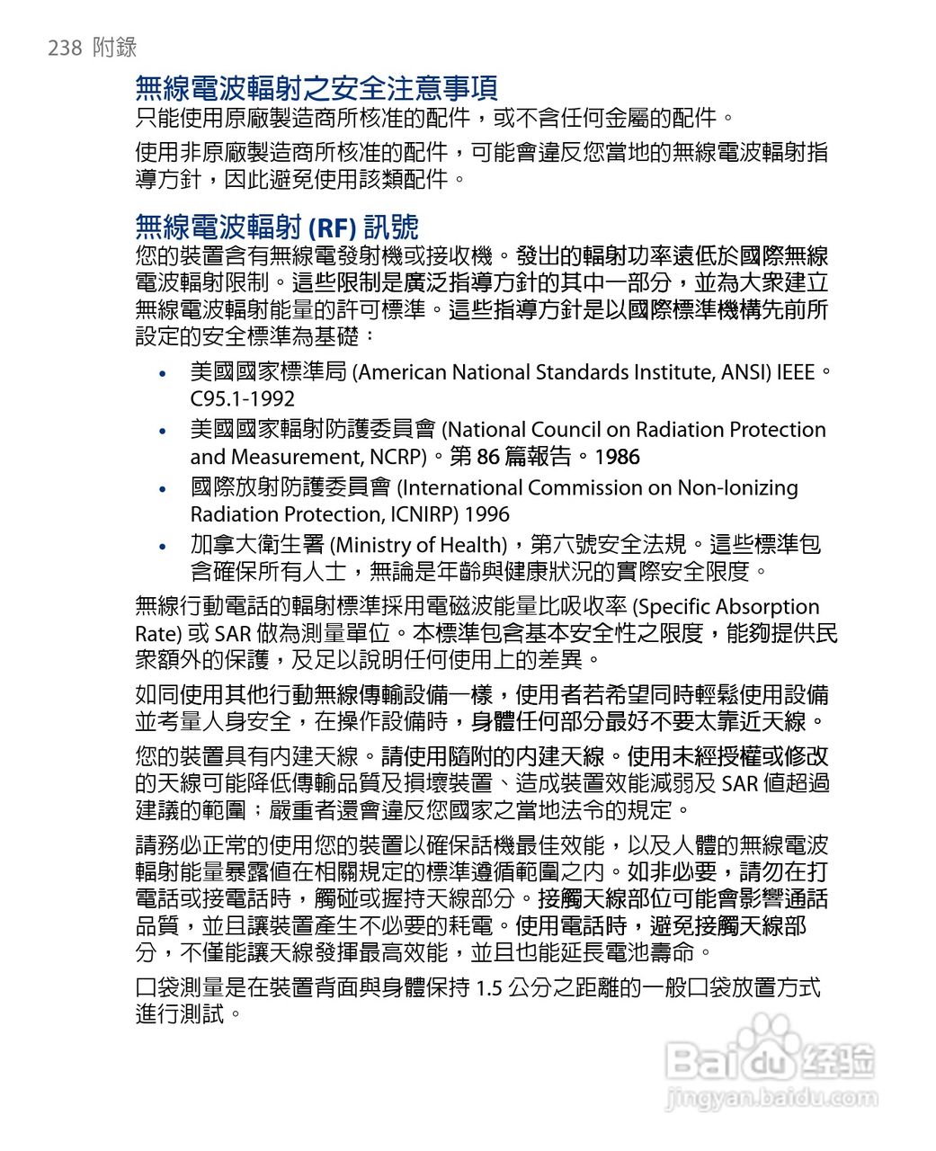 多普达HTC Touch Diamond手机使用说明书:[24]