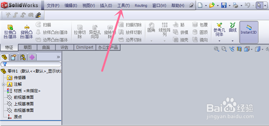 SolidWorks键盘快捷键如何修改