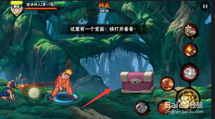 火影手游幻之试炼2攻略