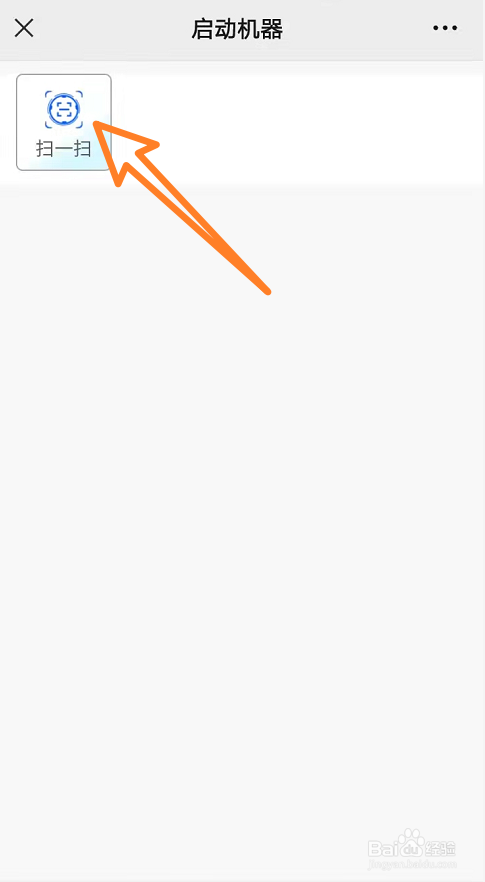 易捷洗车怎么使用