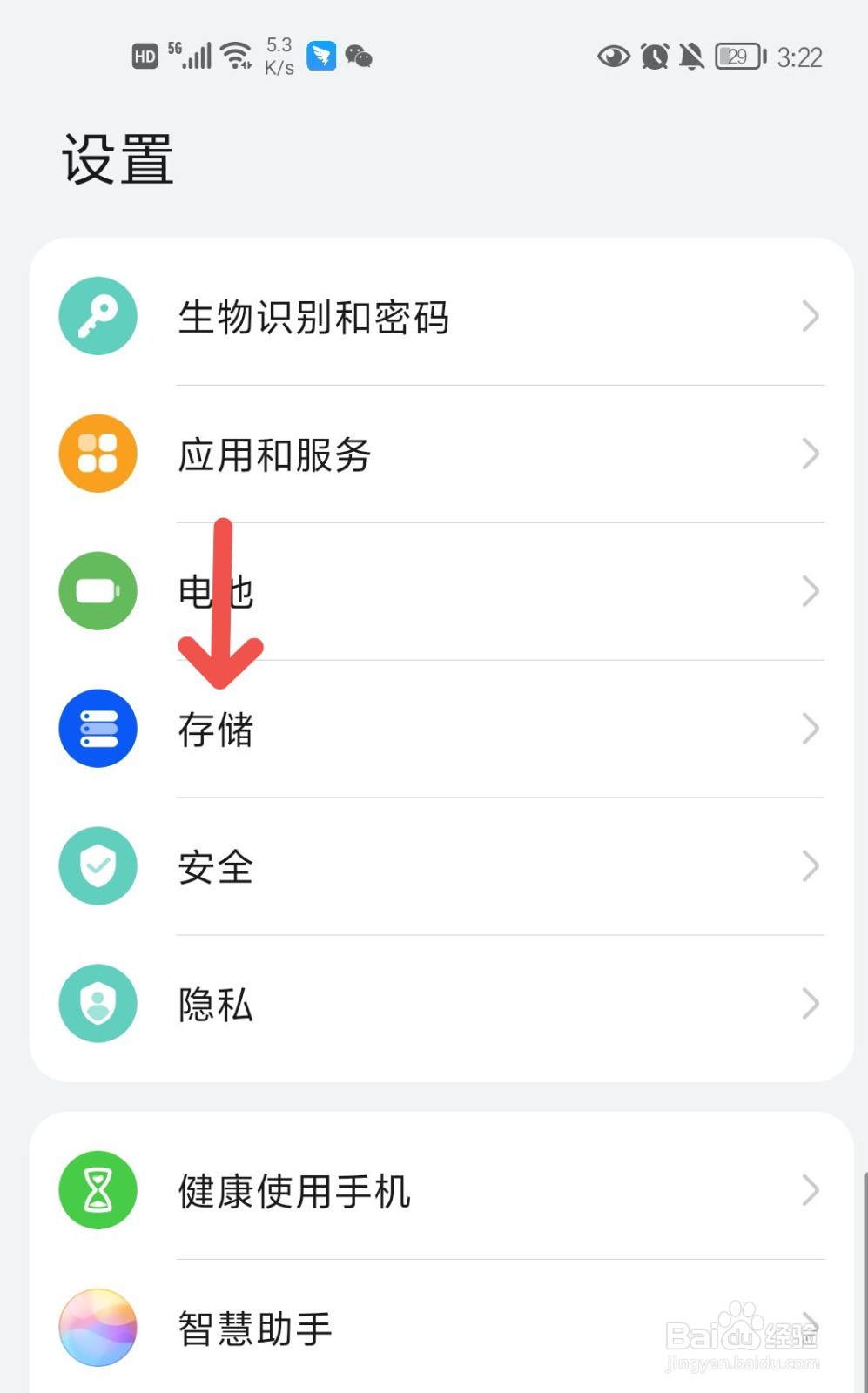 运行内存怎么清
