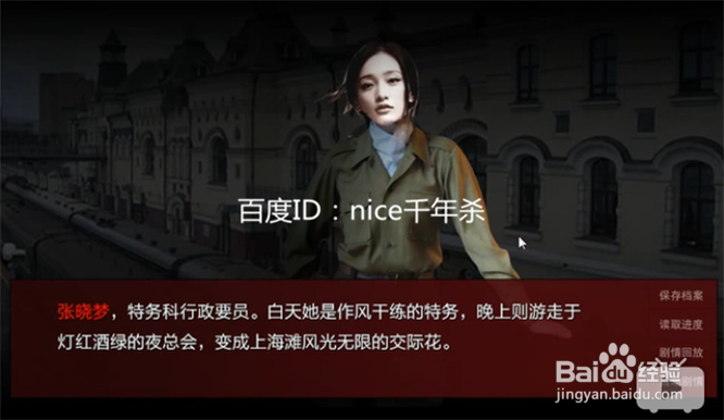 潜伏之赤途-第二章(一)(攻略+剧透)