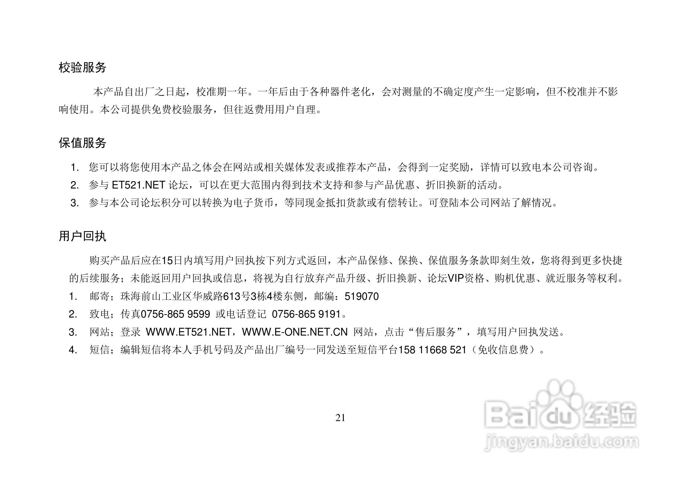 VC105完全防水型自动量程万用表使用说明书:[3]