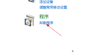 win10怎么卸载应用程序
