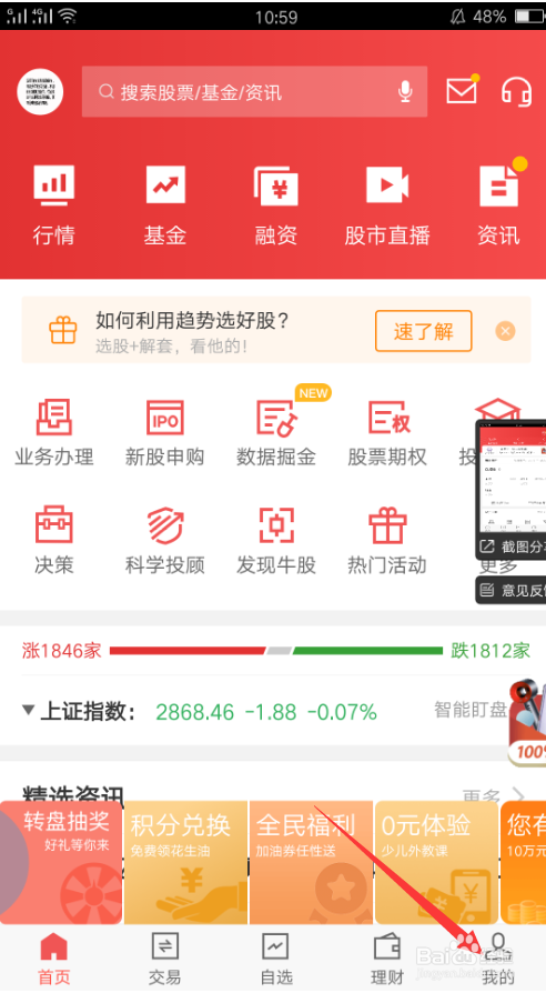 如何查询平安证券股票历史订单