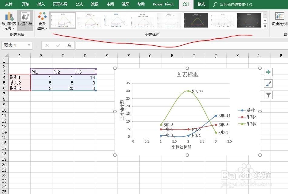 excel2016如何快速制作散点图