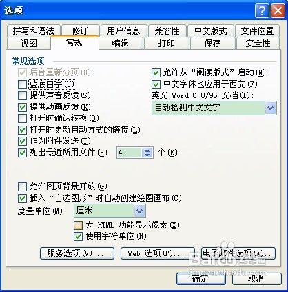 Endnote拖垮Word问题的解决办法