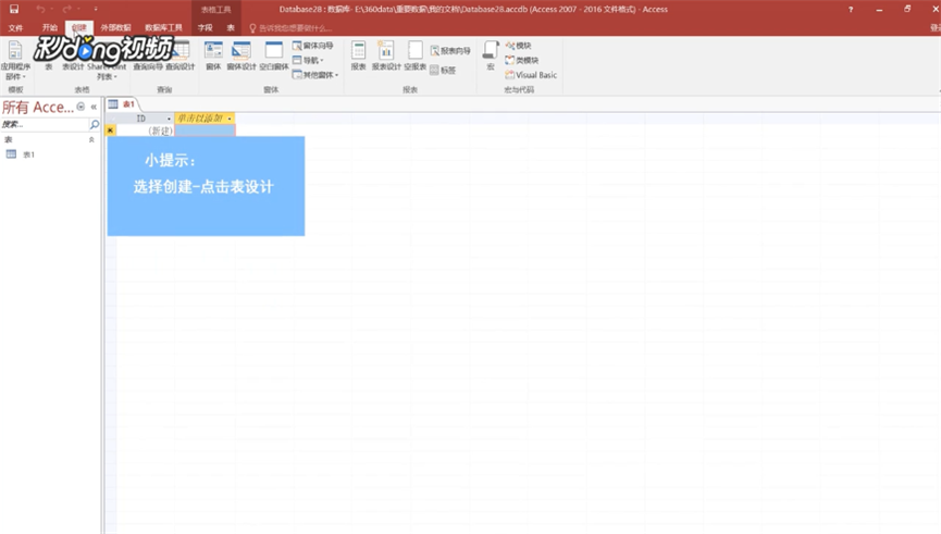 Access如何使用绝对值函数