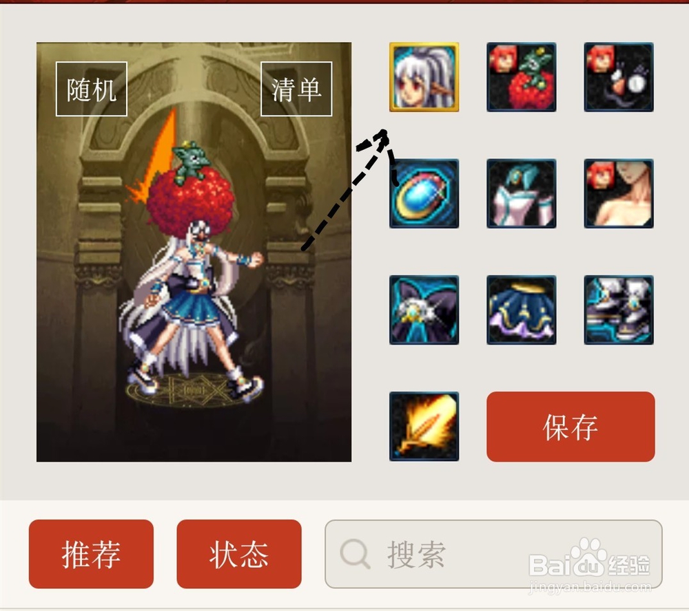 dnf掌游宝怎么进行时装模拟