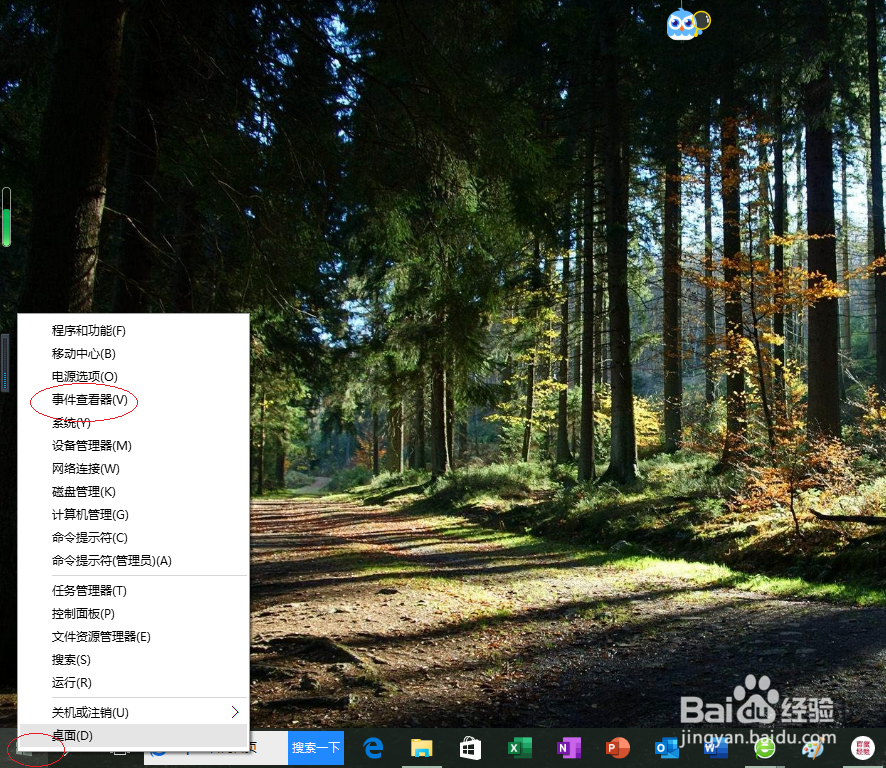 Windows 10如何清除系统安全日志