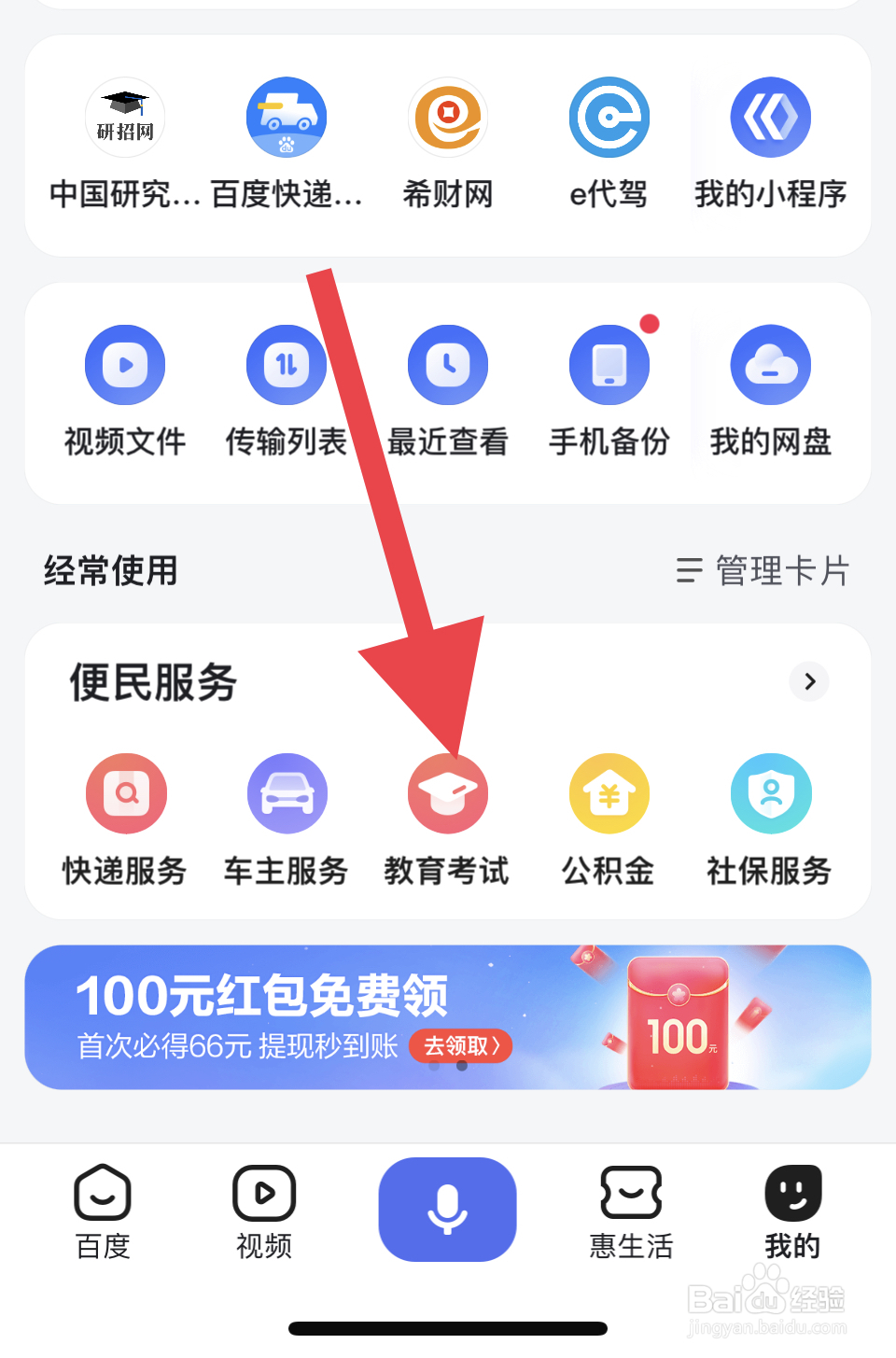 考研怎么提前查分