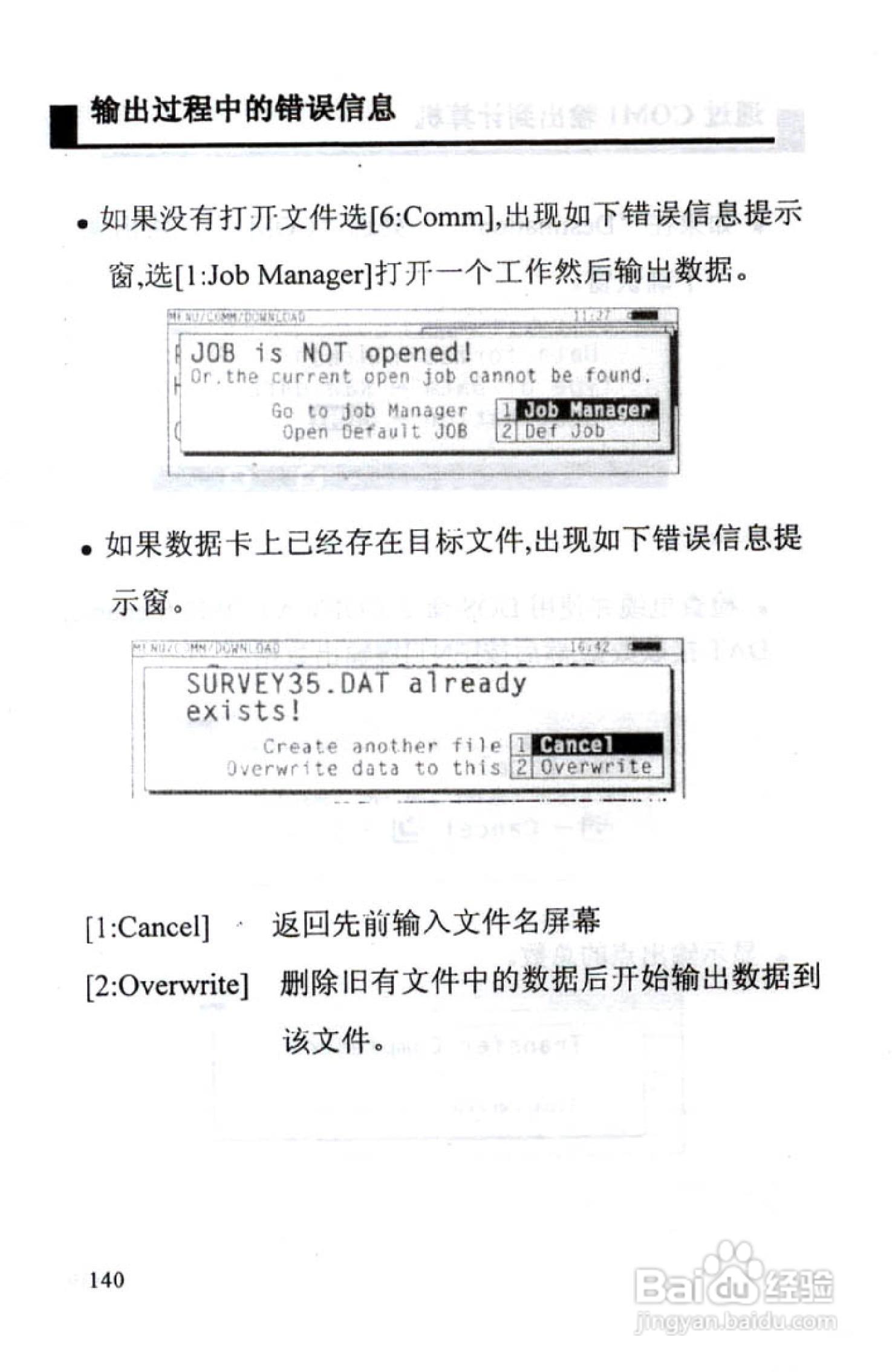 尼康DTM-801、831、851 系列全站仪使用手册:[15]