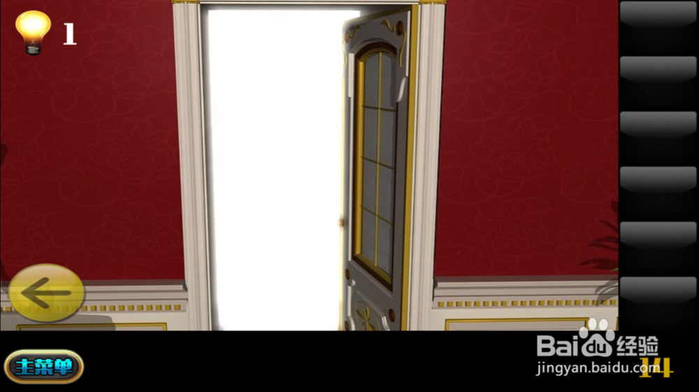 密室逃脱100个房间下（2）通关攻略，第14个房间