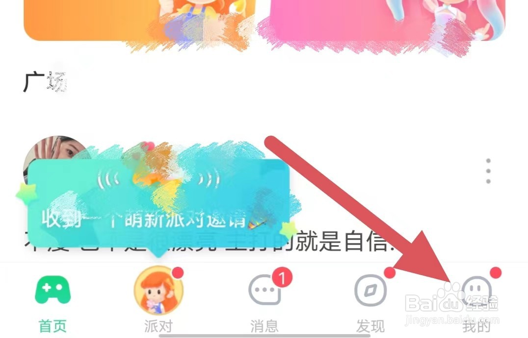 会玩如何关闭震动