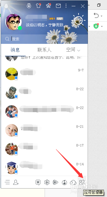 腾讯微云应用之经验