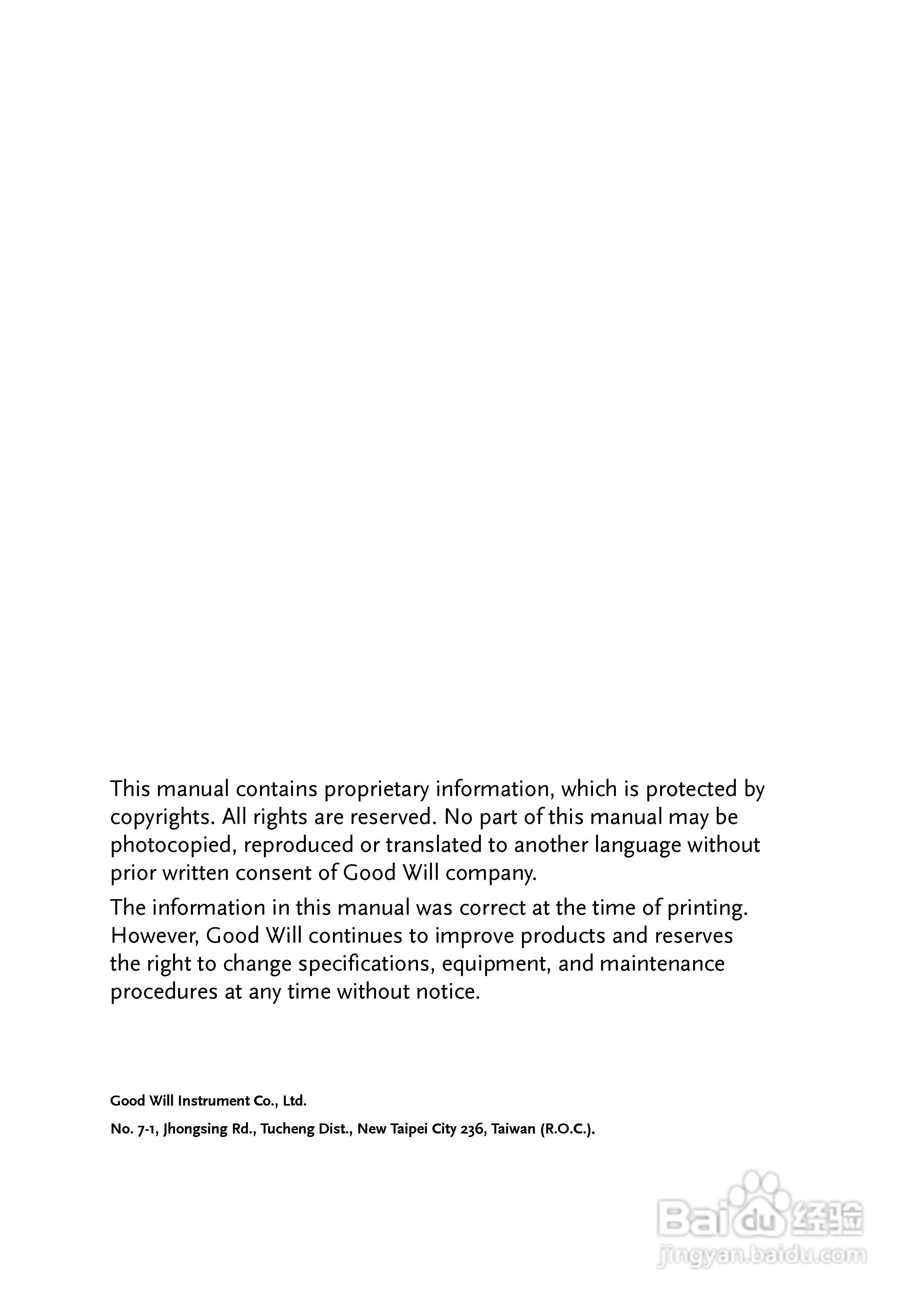 固纬GDM-8261数字万用表使用说明书:[1]