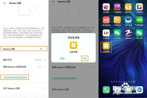 OPPO K5如何使用自由收藏功能？