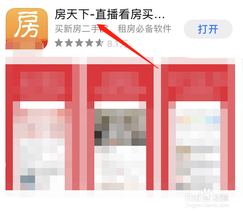 如何在网上看房