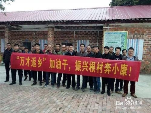 如何吸引优秀人才返乡创业