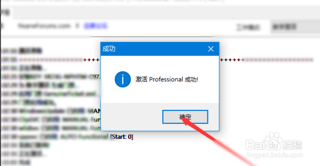 Win10正式版激活工具如何启用