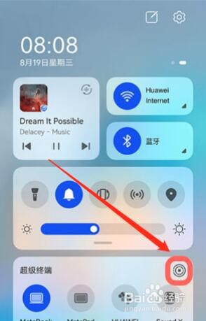华为p50超级终端怎么连设备