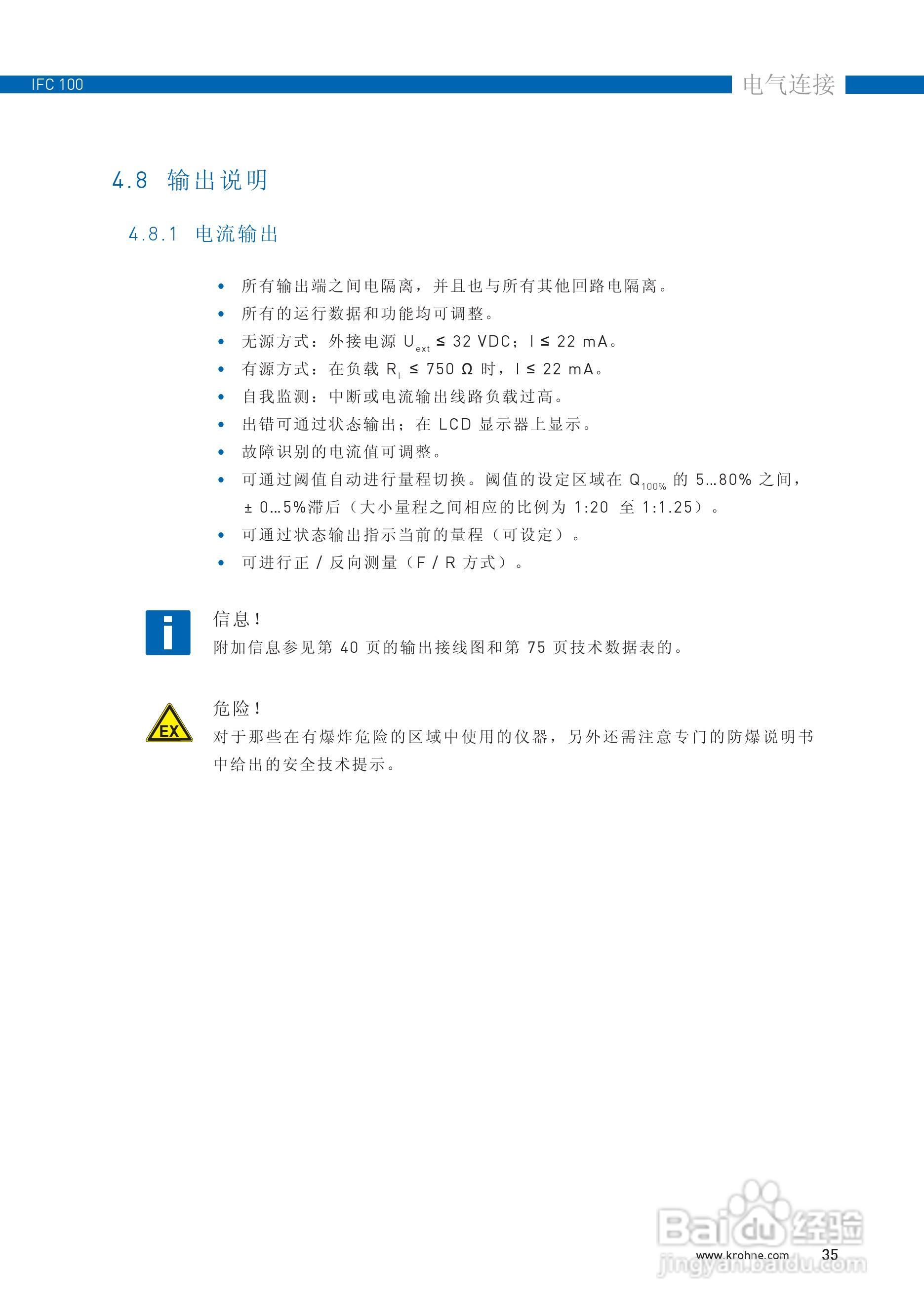 IFC100转换器说明书:[4]