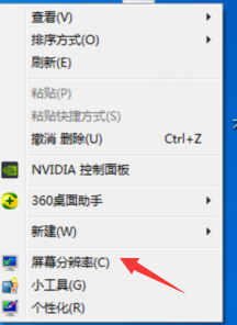 win7如何设置电脑的屏幕分辨率