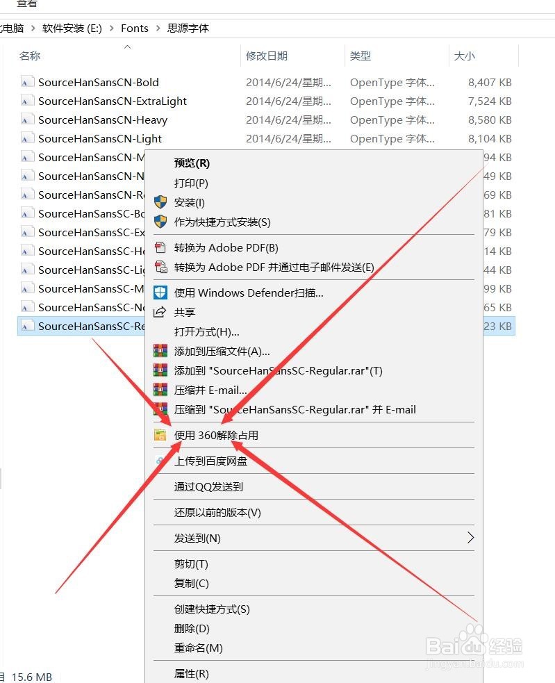 操作无法完成，因为文件已在system中打开