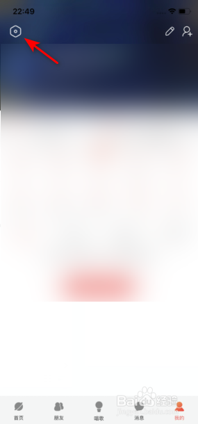 酷狗唱唱怎么关闭评论通知