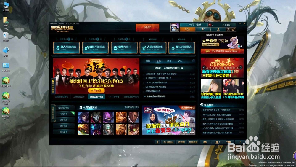 lol怎么解锁6级熟练度