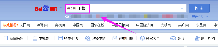 Adobe Illustrator CS6在哪下载（AI下载方法）