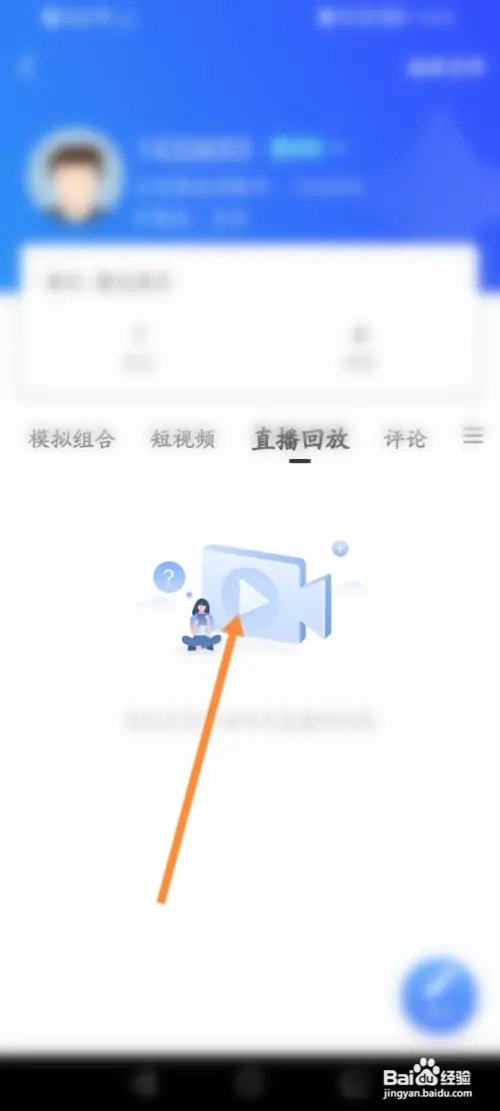 大智慧怎样查看直播回放内容