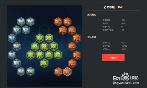 王者荣耀英雄雅典娜打野出装铭文攻略
