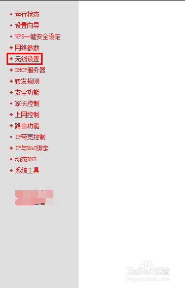 无线WiFi经常掉线怎么办