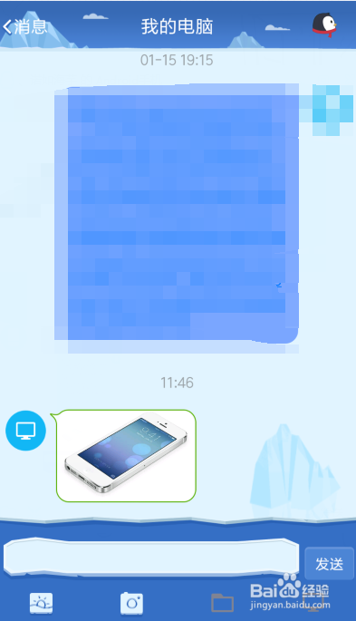 电脑的照片怎么传到iphone