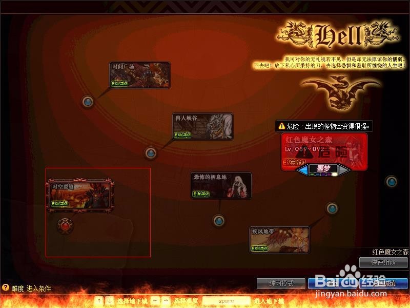 DNF如何挑战深渊派对