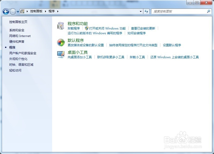 Windows 7 控制面板 默认程序