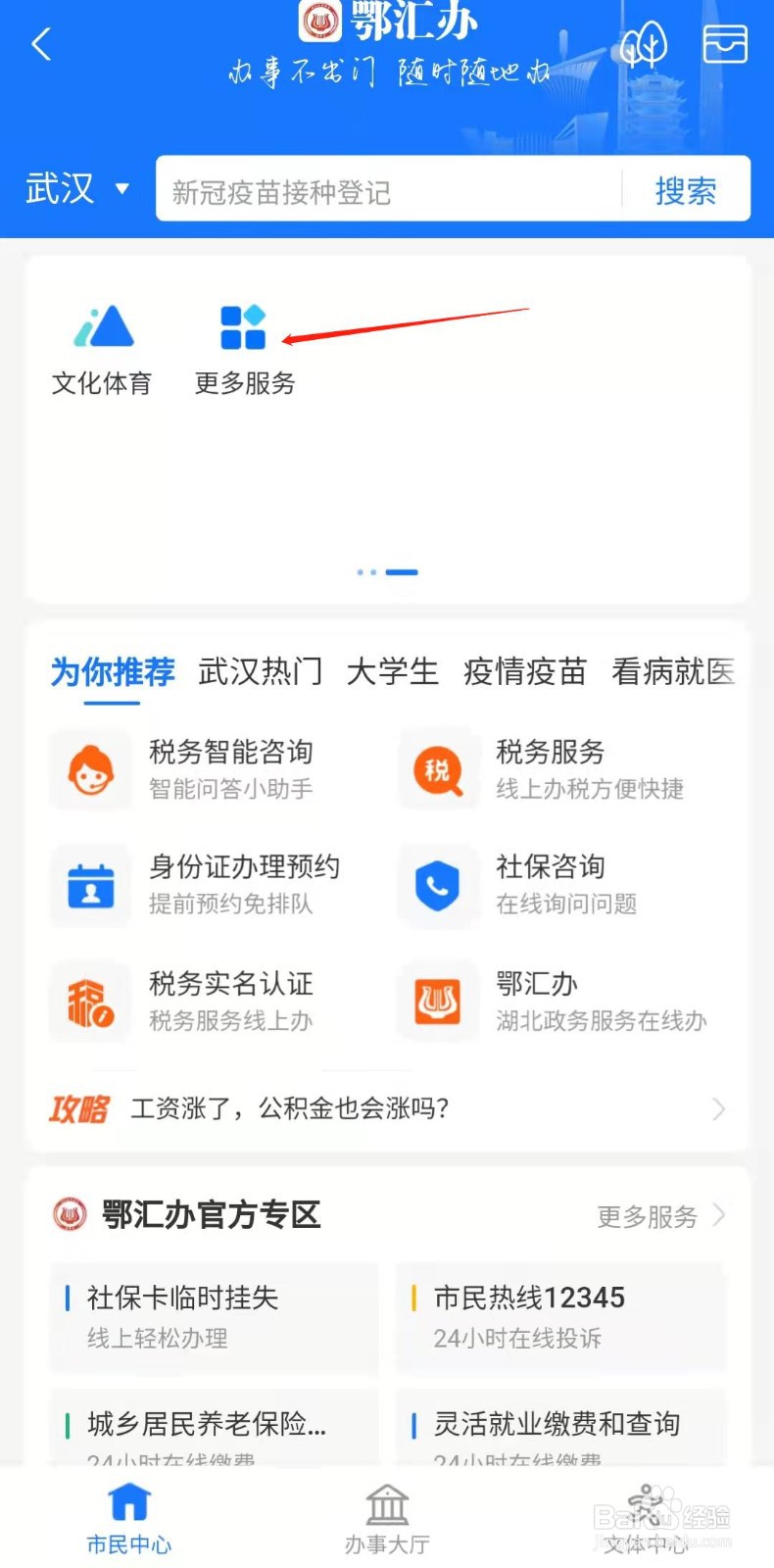 怎样查询家政服务员信用信息