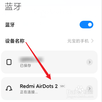 手机蓝牙搜不到蓝牙耳机怎么回事