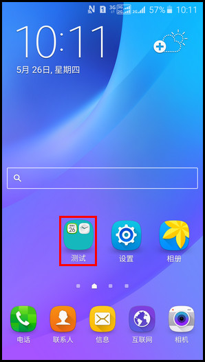 Samsung GalaxyJ7(2016)SM-J7109(5.1.1)如何在主屏幕页面创建文件夹?