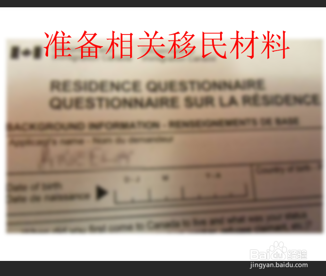 如何加入加拿大国籍