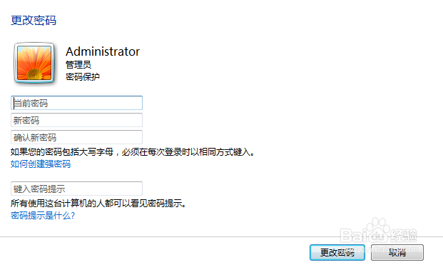 电脑怎么上锁
