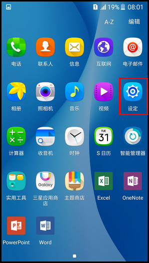 Samsung Galaxy On7(5.1.1)如何更改显示语言?(G6000)