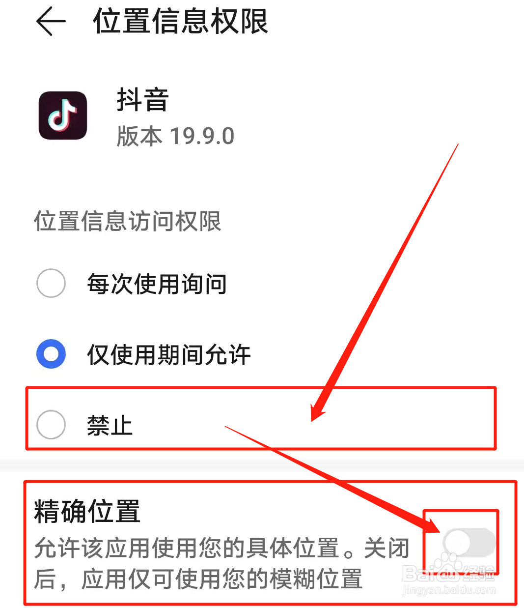 抖音历史访问的城市怎么删掉