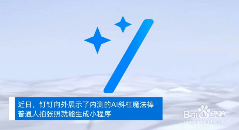钉钉怎么打开智能服务