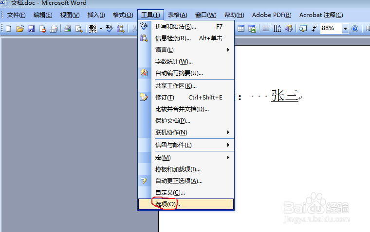 怎么解决word空格变成圆点的问题
