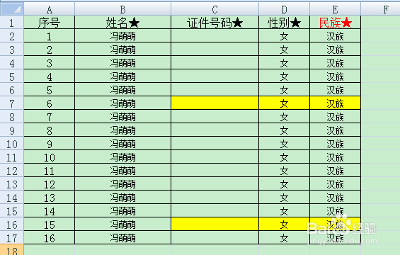 Excel里怎样做智能序号