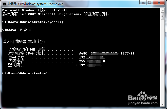 win7如何查看ip地址
